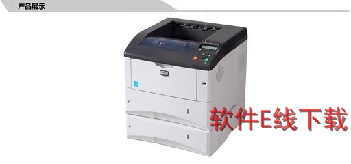 京瓷Kyocera LS-6970DN 一体机驱动