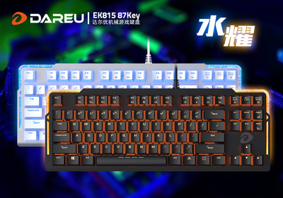 达尔优ek815机械键盘驱动