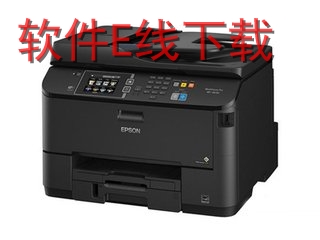 爱普生Epson WorkForce WF-7725 一体机驱动
