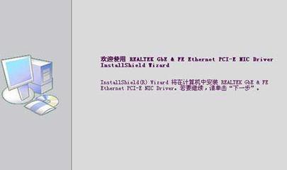 瑞昱 RTL8100E/8101E PCI-E系列网卡驱动