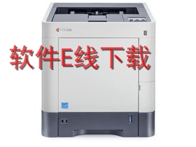 京瓷Kyocera ECOSYS P8060cdn 打印机驱动