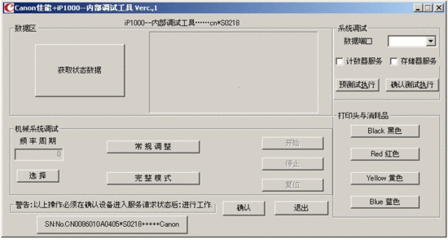canon ip1000��ӡ�����㹤��