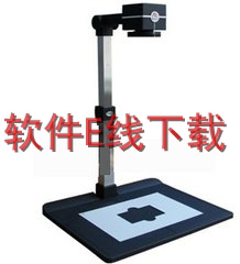 精易拍 WX-300 扫描仪驱动