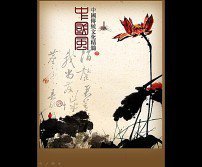 书香世家中国风PPT模板