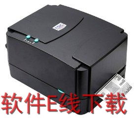 TSC B-3402 打印机驱动