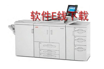 理光Ricoh DX 3340 复印机驱动