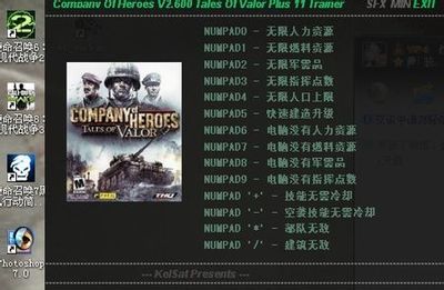 英雄连勇气传说十四项修改器