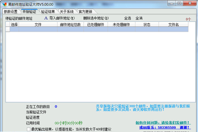 ���ʼ���ַ��֤��ʦ