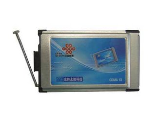 自由E 8000C、彼乐 L850、兰必得L750 CDMA PCMCIA 通用驱动