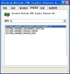 ��ͨbcm5786��������