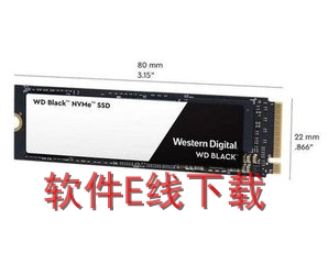 西部数据WD SSD NVMe驱动