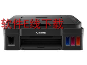 佳能Canon PIXMA G3010 打印机驱动