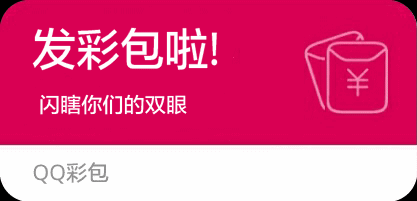 闪瞎你的眼系列表情图片大全