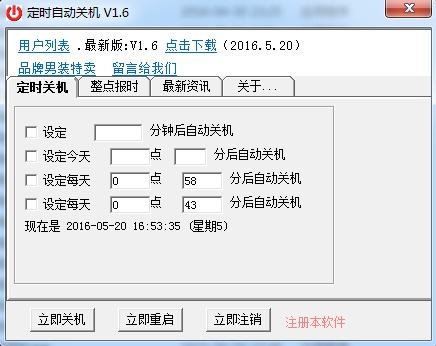 ��������ʱ�Զ��ػ�