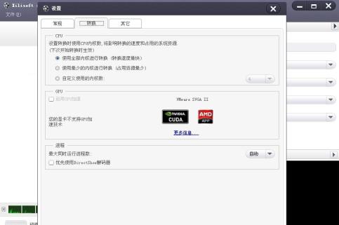 Xilisoft MOV Converter